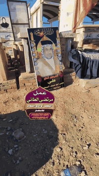 ترميم قبور • النجف وادي السلام • سقائف