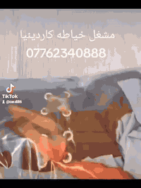 مشغل خياطه كاردينيا لتجهيز جمله ومفرد وحسب طلب ولقياسات لمطلوبه لتواصل...