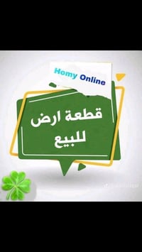قطعه ارض زراعي للبيع قرب القاطع حي التجار في شارع المرحوم عمار سفيح لل...
