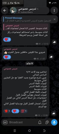 دروس خصوصية • تقوية طلاب • مراحل ابتدائية • مراحل متوسطة • دور ثاني • ...