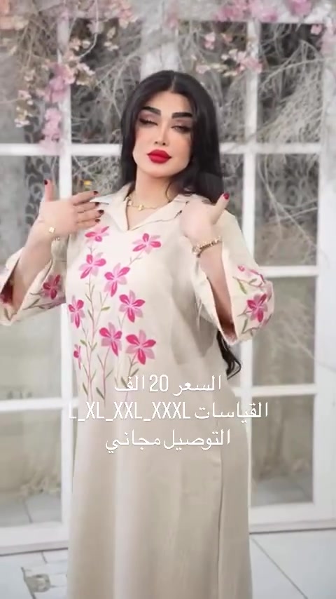 عروض العيد 
السعر 20 بدل 40
قياسات L_XL_2XL_3XL
التوصيل مجاني


**إذا كنت صاحب هذا الإعلان وتريد حذفه لأي سبب، رجاءا أرسل رسالة إلى الدعم الفني**
