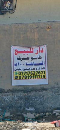 بم الهوئ • للبيع