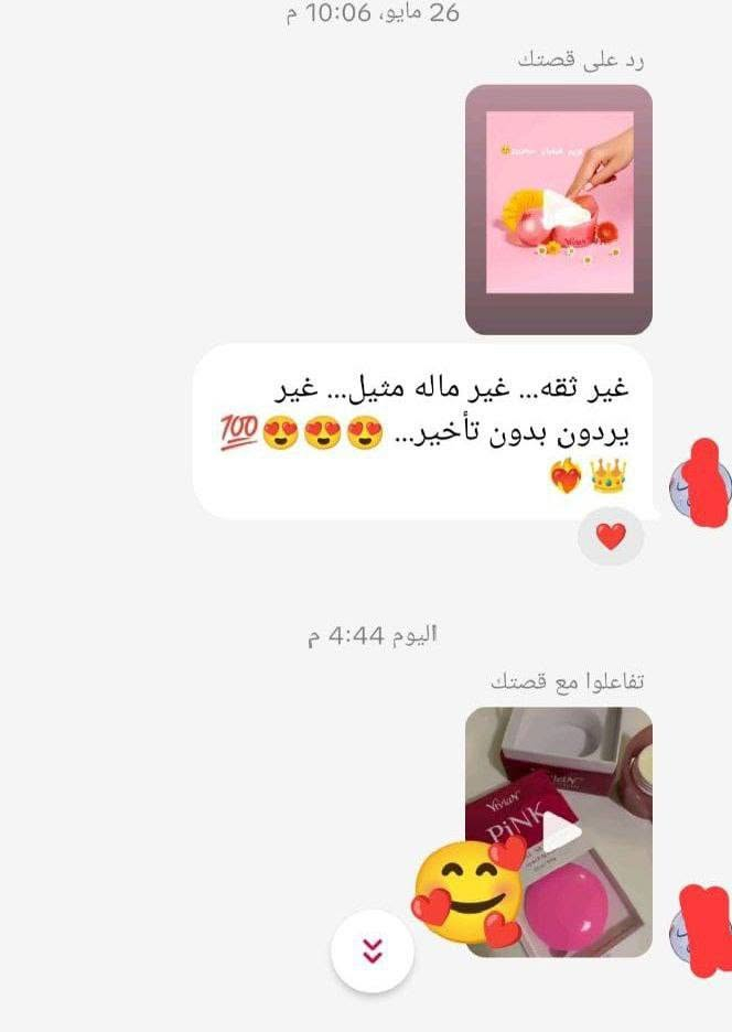 ✨ كريم فيفيان ✨
جمالك يبدأ من لمسة 💕
كريم فيفيان يمنحك بشرة ناعمة، مشرقة، ومفعمة بالحيوية 🌸
💧 ترطيب عميق
🌿 تفتيح طبيعي
✨ يوحّد اللون ويمنحك إشراقة ناعمة كحرير

اختاري فيفيان… لأن بشرتك تستحق الأفضل 💖


**إذا كنت صاحب هذا الإعلان وتريد حذفه لأي سبب، رجاءا أرسل رسالة إلى الدعم الفني**
