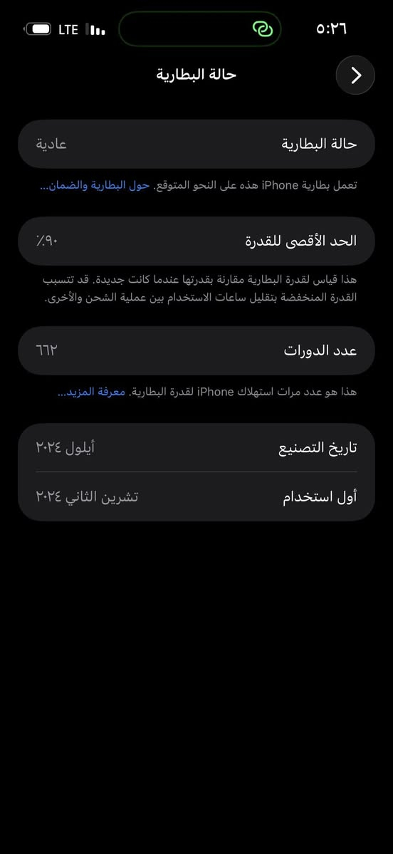ايفون ١٦ برو ماكس بطارية ٩٠ جهاز وتر ممفتوح بي نقطة سوده بشاشة ممئثره ع المس لون اسود جهاز كلش نظيف 
رايده ب بمليون و١٠٠ وبي مجال بسيط مكاني بغداد شارع فلسطين *********** متواجد واتساب
