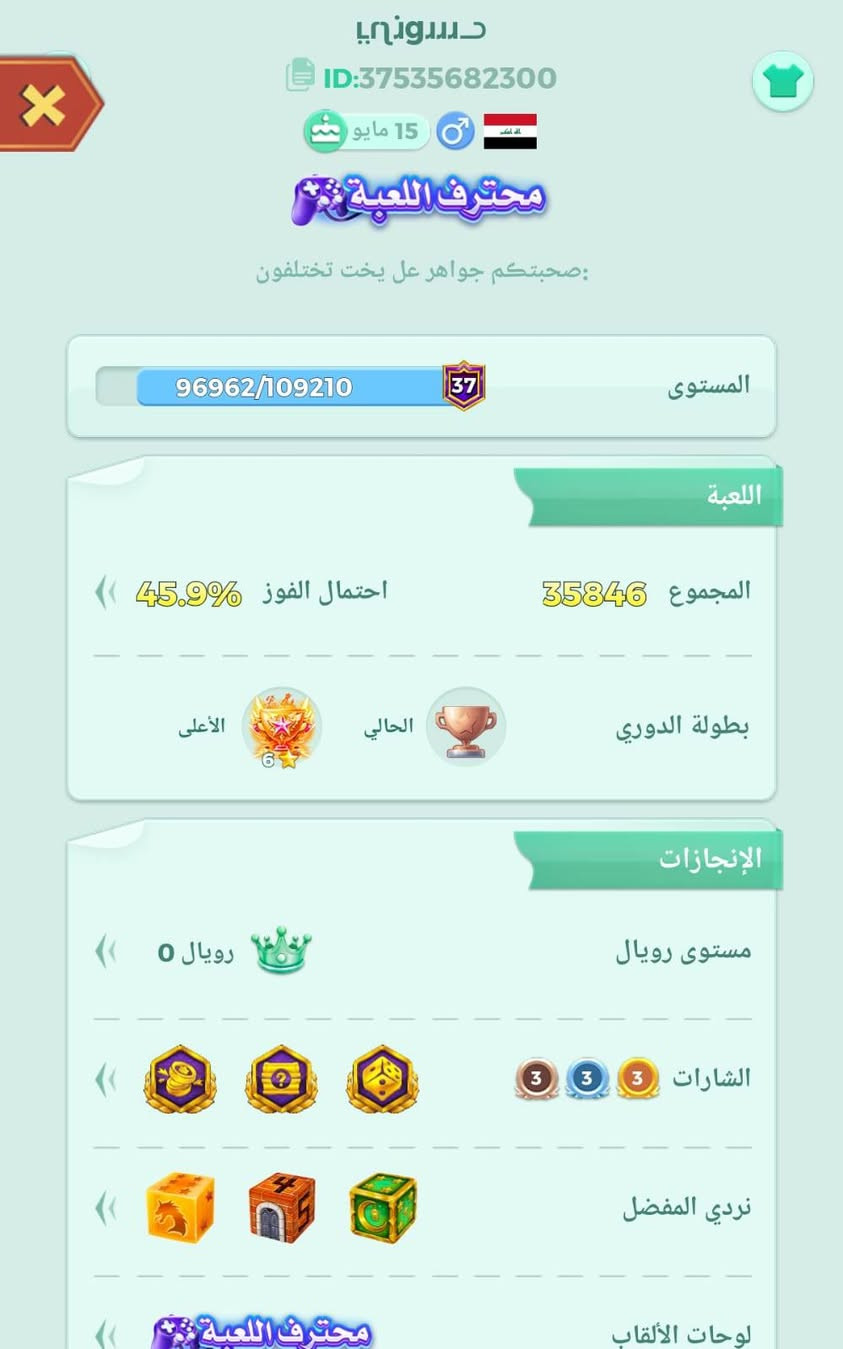 السلام عليكم
عندي هذأ الحسابات مقابل حساب ببجي قوي 
وجه لوجه او سلم تستلم غير هيج لاتجي رحمه الموتاكم


**إذا كنت صاحب هذا الإعلان وتريد حذفه لأي سبب، رجاءا أرسل رسالة إلى الدعم الفني**