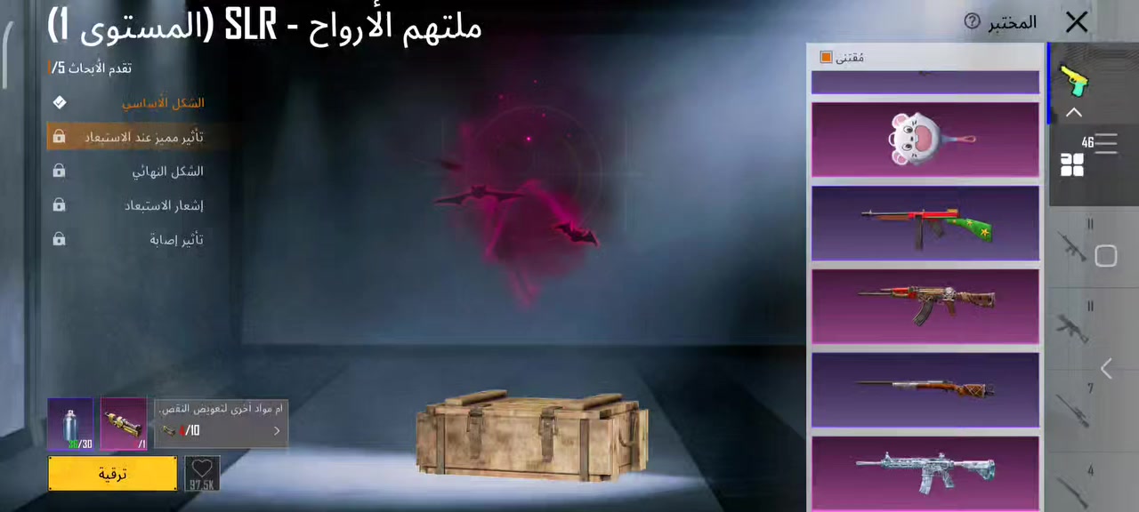 سلام عليكم حساب البيع مستوه 86 مجموعه حطب 70 كونكر قديم وجديد سعر الحساب 400 وبي مجال ربوطات كلهن موجودات مكان بغداد مدينه صدر


**إذا كنت صاحب هذا الإعلان وتريد حذفه لأي سبب، رجاءا أرسل رسالة إلى الدعم الفني**