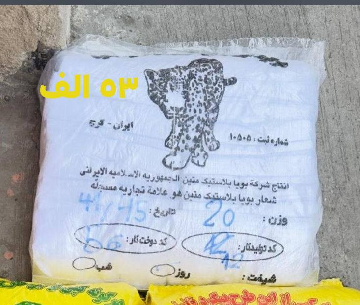 🔥 عرض خاص من سفريات 20 🔥
📢 وصلتنا وجبة جديدة من العلاكة الحرارية الشفافة – 20 كيلو
يعدد كيلو ١٣٠ علاكه 🤗😍🤓 
(جميع القياسات) وبأسعار أقل من المعمل 💥
✅ علاكة حرارية استندر شفافة:
🔹 41×45 شفافة — 53 ألف
🔹 37×47 شفافة — 53 ألف
🔹 65×55 كبير شفافة — 53 ألف
🔹 55×45 وسط شفافة — 57 ألف
✅ تتوفر علاكة خاصة لأصحاب المحلات:
🔸 45×55 شفافة بيها معاد — 51 ألف
✅ علاكة استندر بلكون:
▪️ 55×45 وسط
▪️ 55×65 كبير
▪️ 75×85 كبير
▪️ 70×90 كبير جداً
💰 السعر الموحد: 55 ألف فقط
🚚 التوصيل مجاني داخل الرمادي
📦 تأمين 5 كيلو
⚡️ لا تفوّت الفرصة، الكمية محدودة!
📍 الموقع: الأنبار – الرمادي، شارع 20، مقابل كباب حجي خالد
📲 للحجز والاستفسار واتساب: ***********
