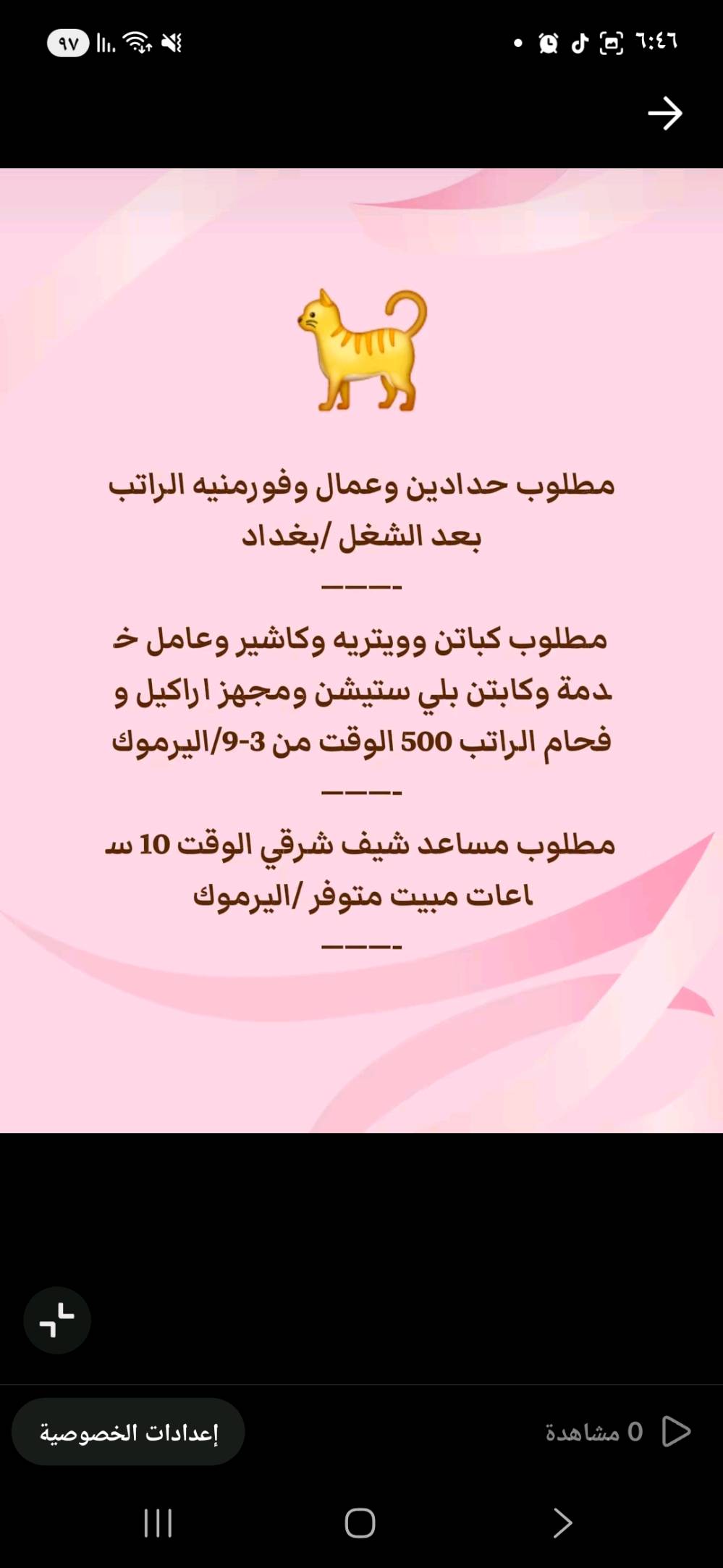 فرص عمل