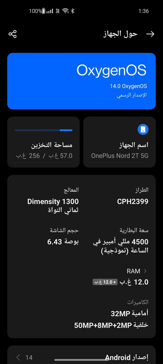 وان بلاص OnePlus Nord 2T 5G
جهاز غني عل تعرف كله موصفات. ذاكره 256 عشوائه 12/12 جهاز 120 فريم. ببجي 80 واط شحن  بصمه بل شاشه.  يعني كله موصفات. ومعرف  هذه شنو جهاز. 
سعر 300 وبي مجال او مراوس بجهاز حسب القناعه 
مكاني بغداد دوره. رقمي وتساب  ***********
