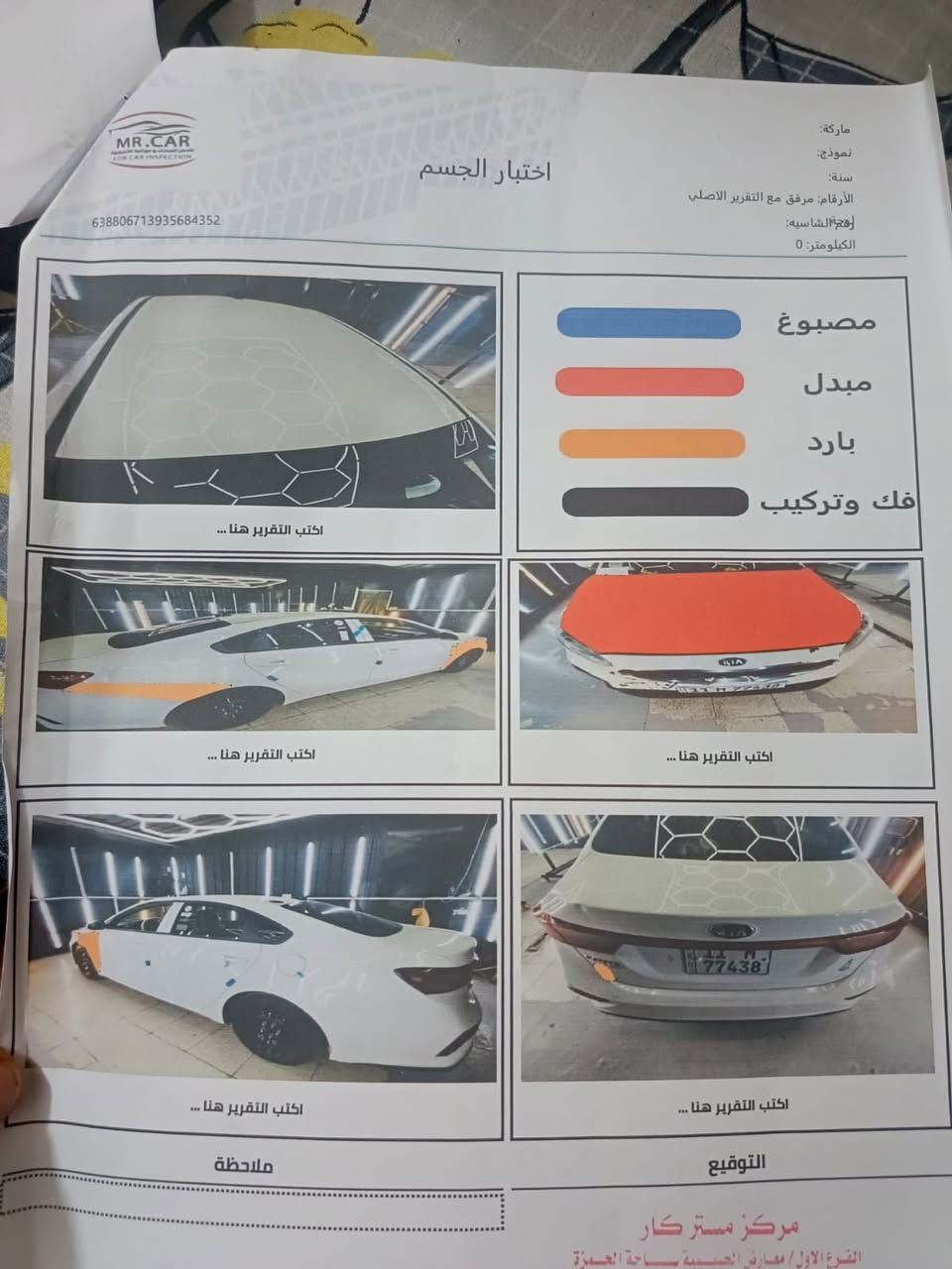 السلام عليكم فورتي 2021 وارد أمريكي سياره معوقين بعدلها سنة وأصير حره
مكينته 2000 دوش
كير ومكينه مكفولة 
مواصفات 
تحكمات استيرن 
وشاشة وكامره
ورادار امامي 
سياره كاملة مابيها نقص 
وسونار موجود 
السعر 128 وبيها مجال 
الاتصال:- ***********
