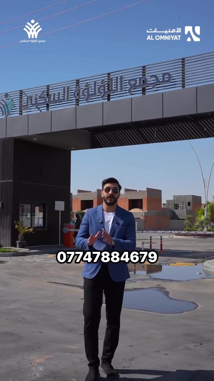 قريباً جداً 🔥🔥🔥🔥

بمجمع اللؤلؤة السكني 
استلم فوري 
و ادفع قسط شهري ٧٥٠ الف لمده ١٠ سنين 
بدون فائدة و لا مبادرة و لا كفيل ...

انتظروا التفاصيل قريباً….

***********
