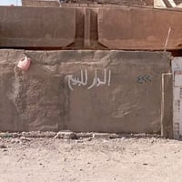 بيت طابو • الاكريمين • ٢٢٥م