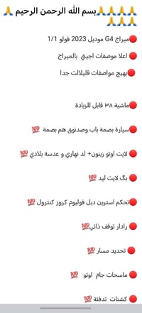 للاستفسار الاتصال على الرقم هذا 07734688659 والسعر 95 وبيه مجال قليل