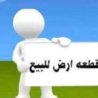 يوجد قطعة ارض للبيع مساحة 100 متر واجهة 6 والطول 16 متر بشارع حسوكة قر...