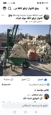 ونج بانزين تصعيد مواد البناء كافت 07819598369،، 07849603051