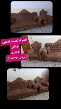 كنب • أثاث منزلي • كالار