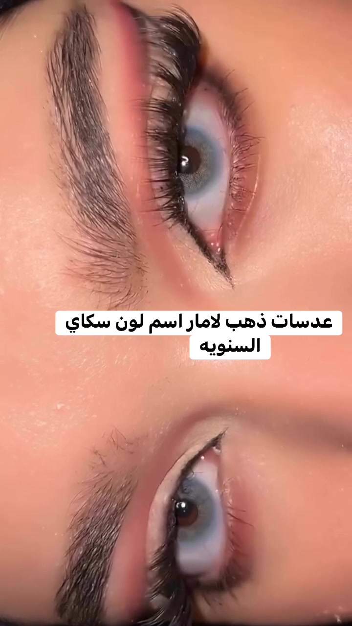 🦋عدسات ذهب لامار الاصلية 🦋الوان مميزه متوفره يمي😍 السنويه إختيار المشاهير الأولى في عالم العدسات صُنعت لراحة العين و جمالها مرخصة طبياً مريحة جدا و خفيفة بالعين العدسات أصلية 💯💯 الصناعة كورية 🇰🇷🇰🇷عدسات ذهب لامار الأصلية الألوان حسب إختياركمعدسات سنوية خفيفة و مكبرة للعينمرخصة طبياًعدسات مثقبه تسمح بمرور الاوكسجين للعين ، و بالتالي متسبب اي حساسيه او احمرار للعين


**إذا كنت صاحب هذا الإعلان وتريد حذفه لأي سبب، رجاءا أرسل رسالة إلى الدعم الفني**