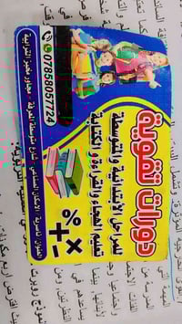 اللهم صل على محمد وال محمد دورات تقوية للطلاب الابتدائيه والمتوسطة وتع...