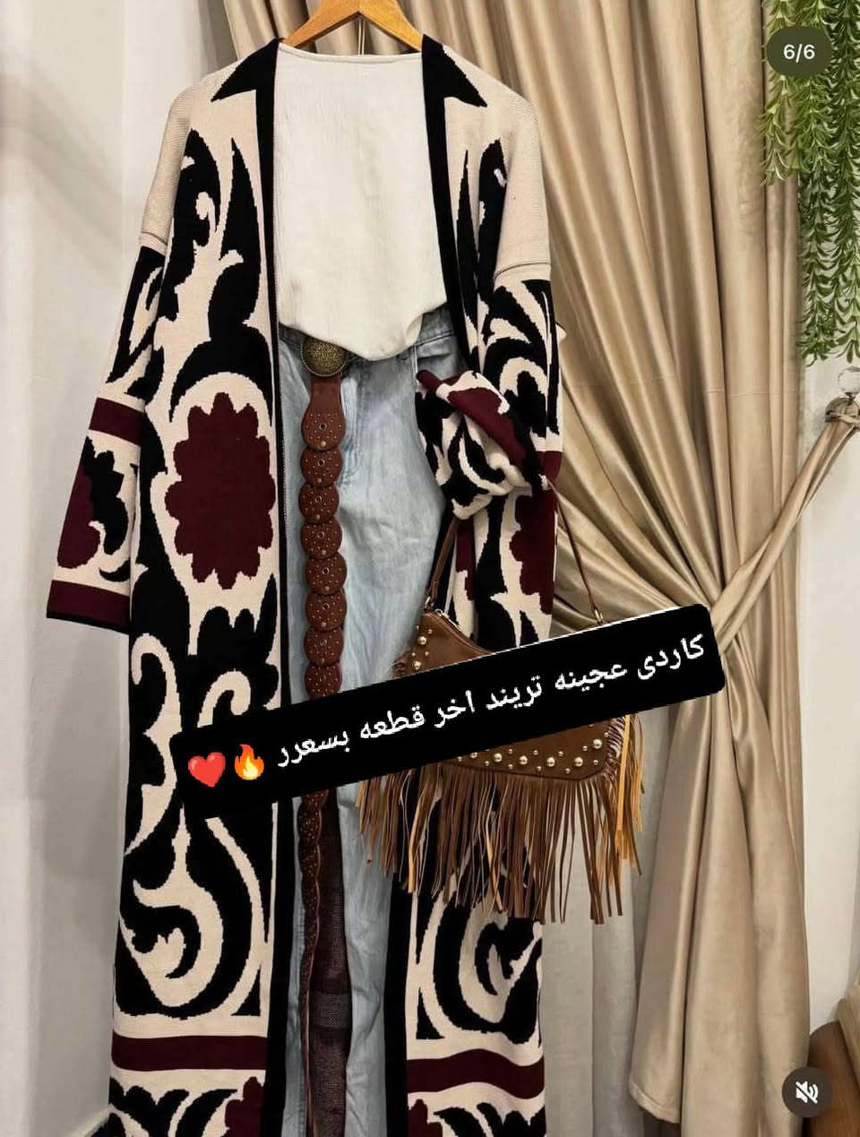 فرع الكاجول
بنات ننزل نلحق التصفيات بسرعاااه مافيش وقت خلاص الكميه محدوده جدا 🥲🏃🏻‍♀️🏃🏻‍♀️
 
اوعى تصرفى العديه وتعالى الحقى الخصومات👇🏻 ❤️

وانتهزى الفرصه تصفيات بأقل من نصف تمنهم والله 🥲

اخرر قطع من كل موديل واللى يلحق يلحق يابنات 👇🏻😍

لينك جروب التيك توك
اعملي فولوا ونقولك مبروك منتج هدية او قسيمة مشتريات 

https://www.tiktok.com/@muslimstore10?_r=1&_t=ZS-941zOkVqZUe

لينك جروب الواتس عروض يوميا :

https://chat.whatsapp.com/DjbSfYE7XsHHV3DxXJGD5x?mode=gi_t


**إذا كنت صاحب هذا الإعلان وتريد حذفه لأي سبب، رجاءا أرسل رسالة إلى الدعم الفني**