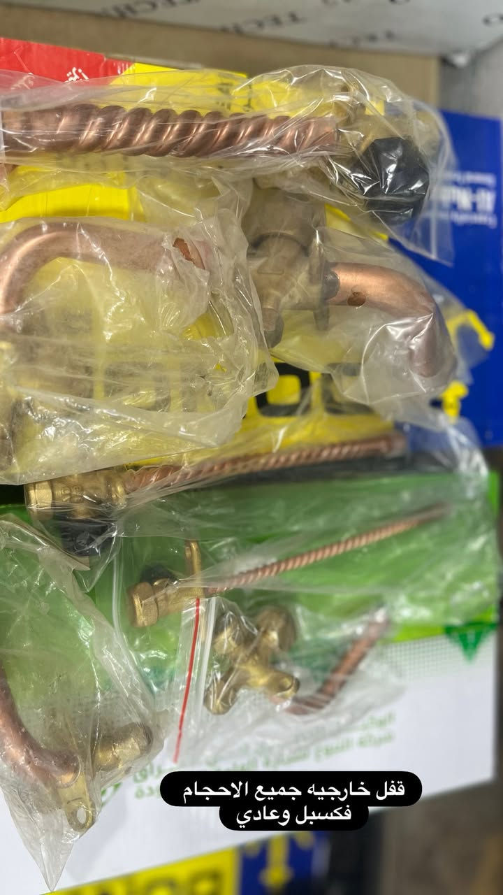 من معرضنه نوفر جميع النواعم والاداوات الاحتياطيه للتبريد 
العنوان/بغداد السنك سوق التبريد
الرقم/***********
