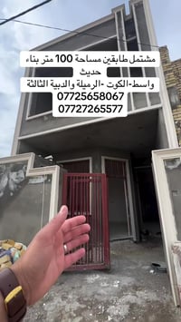 الكوت • مشتمل • ١٠٠م