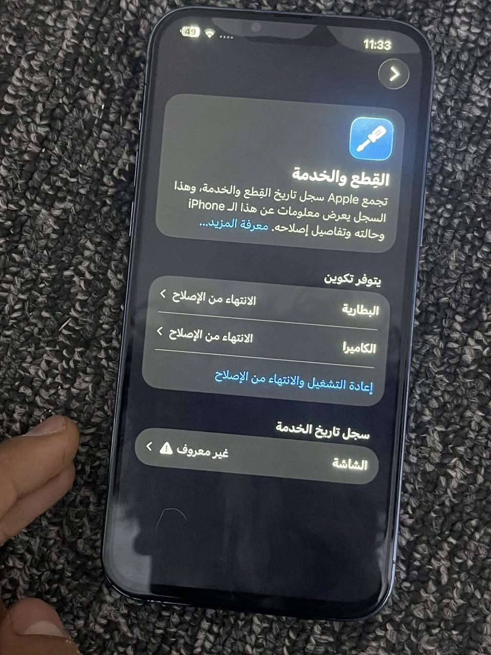 وافق ادمن السلام عليكم ورحمه الله وبركاته ايفون 13 برو ماكس مبدل شاشه مرتبه وبطاريه وكامرات تفصيخ الضهر مكسور سعر الجهاز 400 مكاني بغداد الدوره ابو دشير هذا رقمي *********** 
اذا مـٰو شراي رجاءا لا تكسر بسعر 😘
