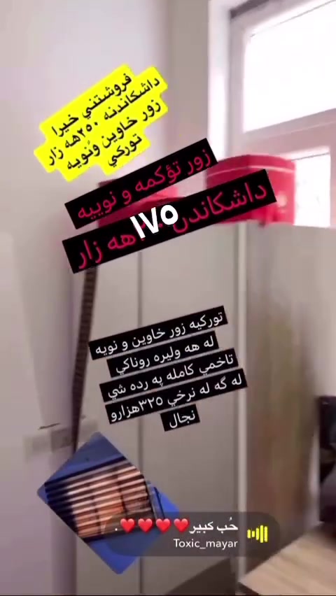 توش جت هيه بنيره بابوت بفروشم


**إذا كنت صاحب هذا الإعلان وتريد حذفه لأي سبب، رجاءا أرسل رسالة إلى الدعم الفني**