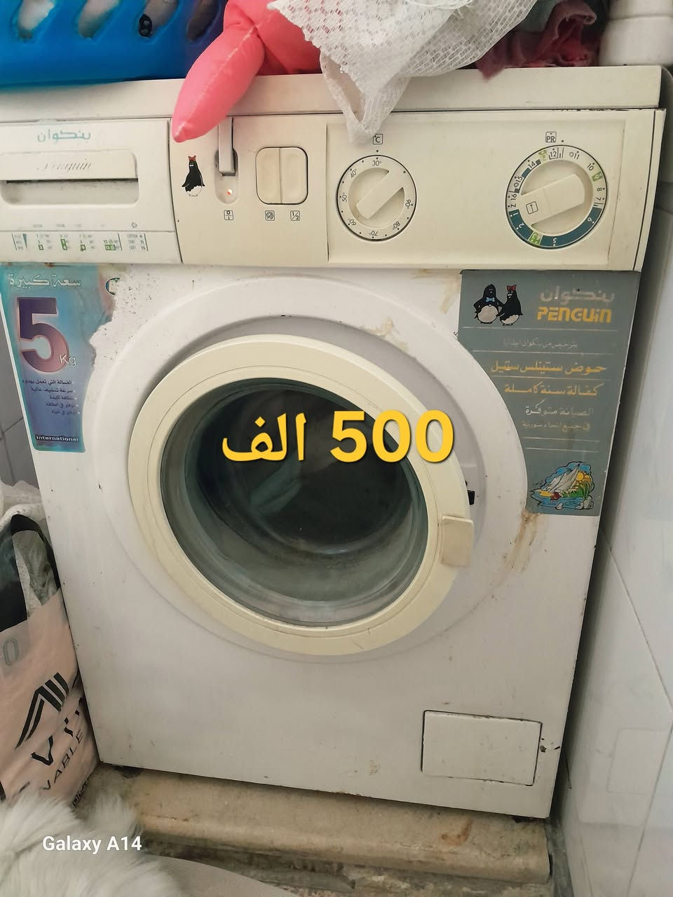 يا جبار يارب للبيع اغراض السعر مكتوب ع الغرض للتواصل 0953314890 تواجد حمدانية ٦٠٦ سكرة صغيرة


**إذا كنت صاحب هذا الإعلان وتريد حذفه لأي سبب، رجاءا أرسل رسالة إلى الدعم الفني**