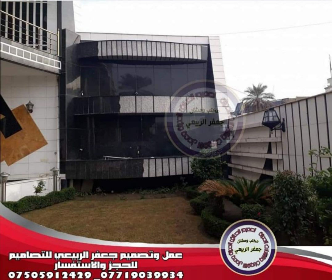 كادر عمل الاؤل في العراق لعمل احدث ديكورات الحدائق والشلالات و والنافورات للحجز والاستفسار التواصل  واتساب ***********
