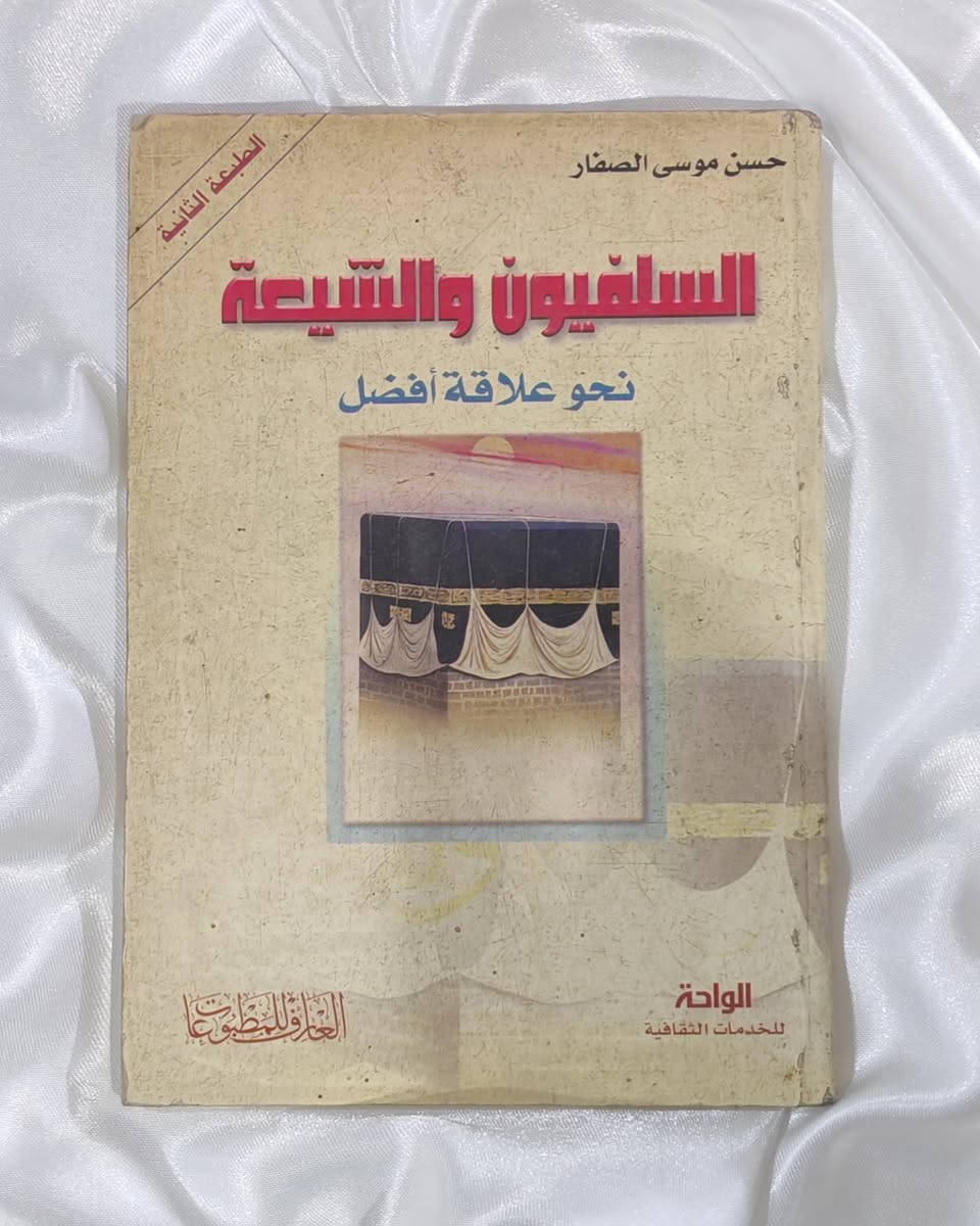 ____________

✨ مجموعة كتب متنوعة 

🔸 عرض خاص سعر الكتاب ألفين دينار 

📚 المقداد بن عمرو
🖋️ العلامة الشيخ محمد حسن آل ياسين - قدس سره -

📚 روافد الشعور عند المسلم الصائم
🖋️ العلامة الشيخ محمد علي التسخيري - قدس سره -

📚 رسالة في تعريف علم أصول الفقه
🖋️ السيد عمار أبو رغيف

📚 السلفيون والشيعة نحو علاقة أفضل 
🖋️ الشيخ حسن موسى الصفار

📚 معاً في الغدير
🖋️ محمد باقر الأنصاري

#العراق
#بغداد 
#شارع_المتنبي 
#اكسبلور 
#explore


**إذا كنت صاحب هذا الإعلان وتريد حذفه لأي سبب، رجاءا أرسل رسالة إلى الدعم الفني**