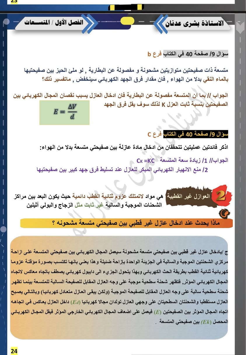 ملزمة فيزياء


**إذا كنت صاحب هذا الإعلان وتريد حذفه لأي سبب، رجاءا أرسل رسالة إلى الدعم الفني**