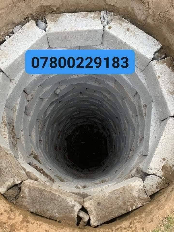 يوجد لدينا كادر  لحفر  الخزانات  الدائرية ...بناء + حفر +صب والسعر بالمتر و بأسعار 👈مناسبة جدا للحجز و الاستفسار الاتصال على ***********
