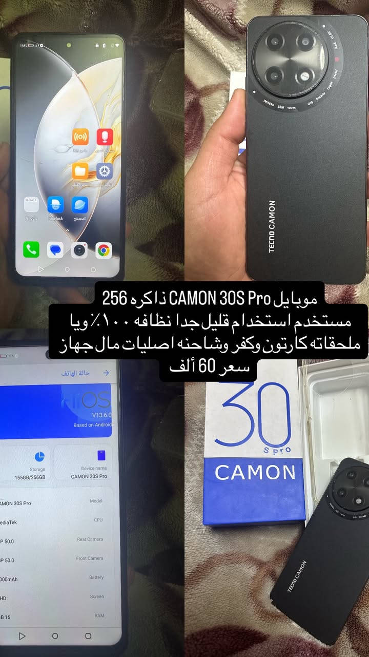 مجموعه أجهزه للبيع بلاش اسعارهن كلش قليله التفاصيل داخل الصور عنوان بغداد علي الصالح قرب مرور الطوبجي ويوجد توصيل داخل بغداد تواصل خاص


**إذا كنت صاحب هذا الإعلان وتريد حذفه لأي سبب، رجاءا أرسل رسالة إلى الدعم الفني**