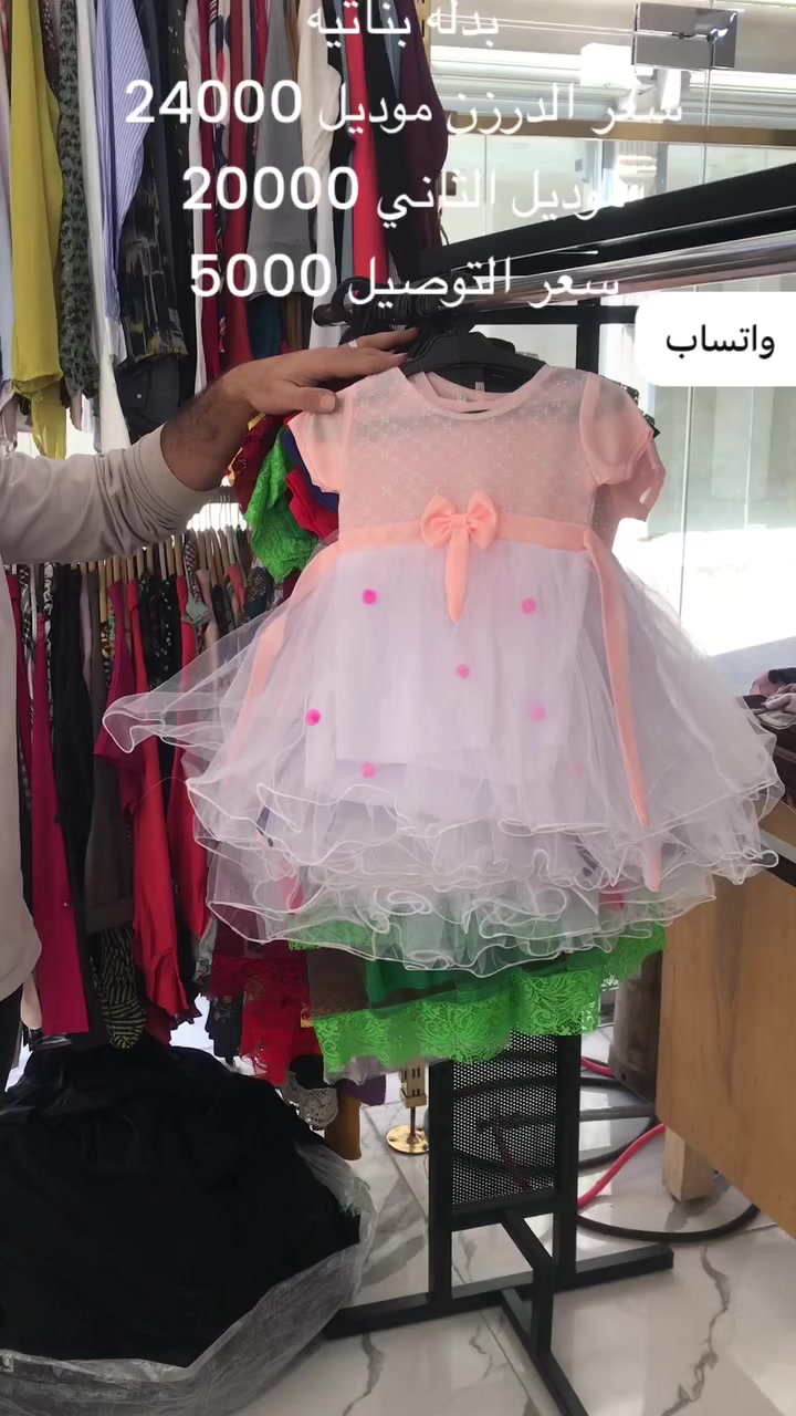 🥰😋🥰#بدلة #بناتيات
اول موديل. سعر الدرزن 24000الف
موديل. الثاني 20000الف
توصيل. كل العراق 5000
للحجز واتساب 
***********
***********
علما ثلاث قياسات40.45.50
