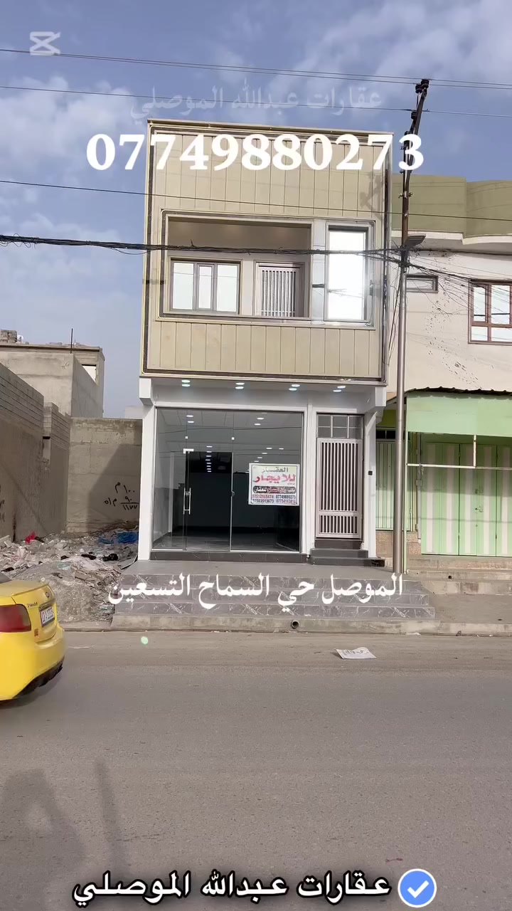 إعلان 461

محل تجاري للإيجار في حي السماح التسعين يصلح سوبر ماركت او صيدلية او توكيل تجاري 

المساحة 100م² طابق أرض على الشارع العام

بدل الإيجار 400 ألف د.ع شهرياً

للتواصل والاستفسار ***********
