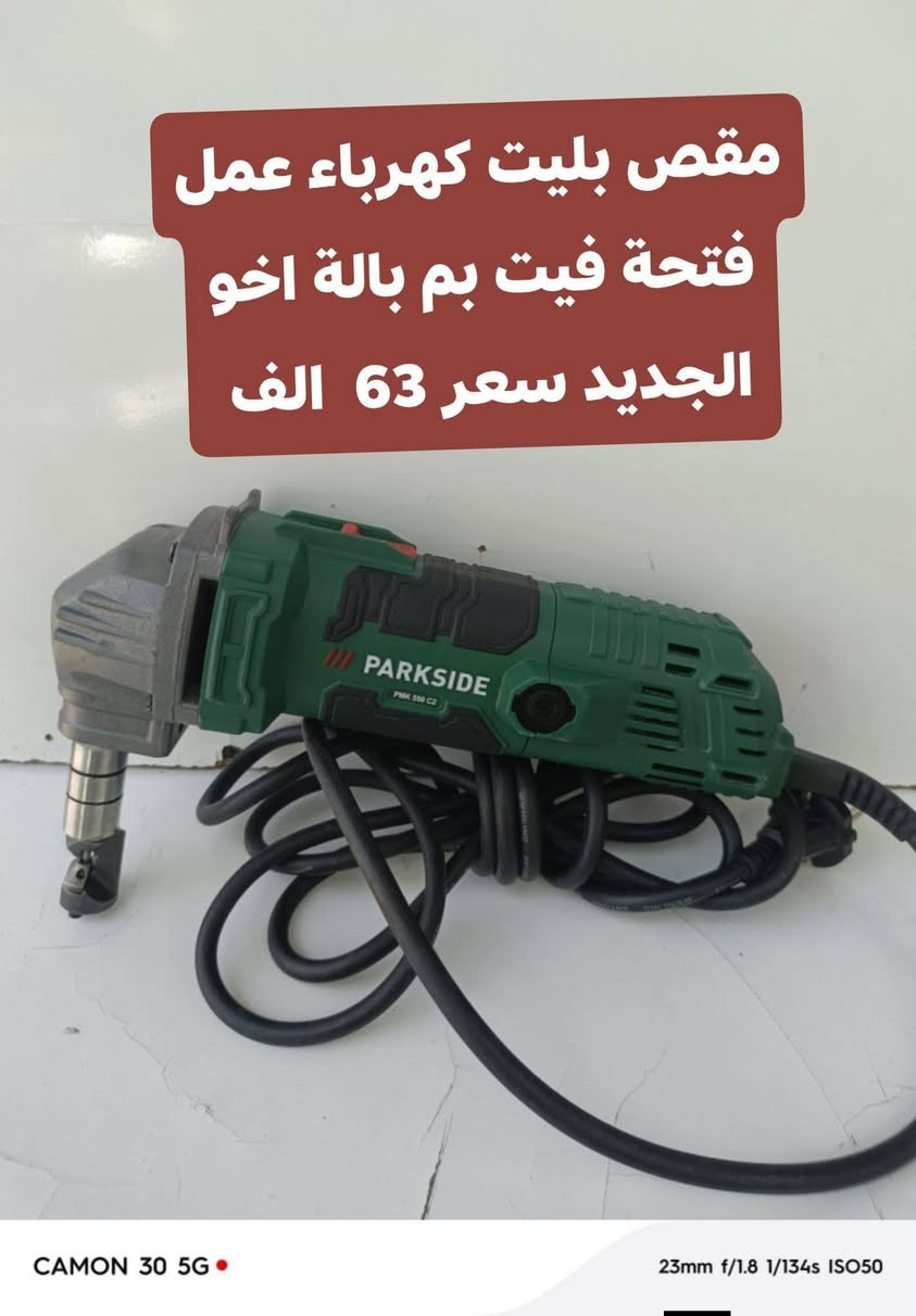 عدد اصلي بالة شرط الشغل والفحص *********** واتساب
