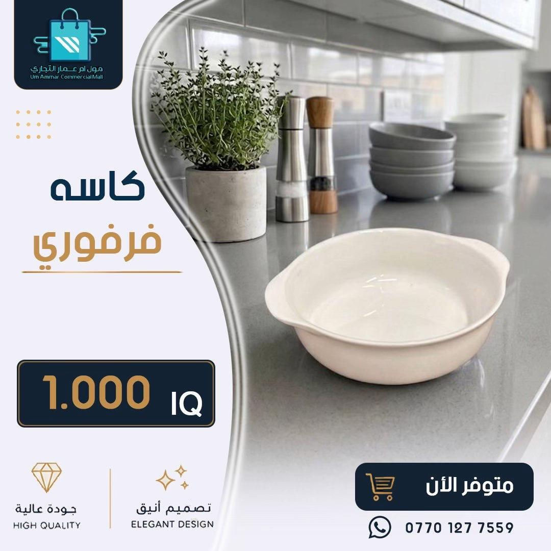 #مول_ام_عمارالتجاري #creatorsearchinsights 
