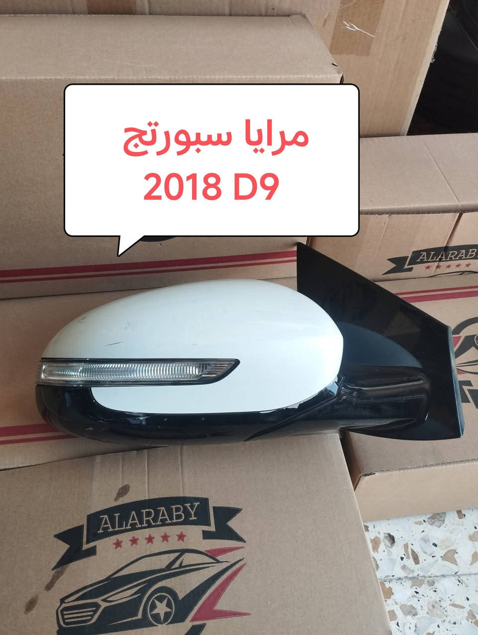 يتوفر مرايا سبورتج وايضا صيانة المرايا
للاستفسار 
***********
***********
العنوان
الحله الحي الصناعي مقابل كراج البلديه
