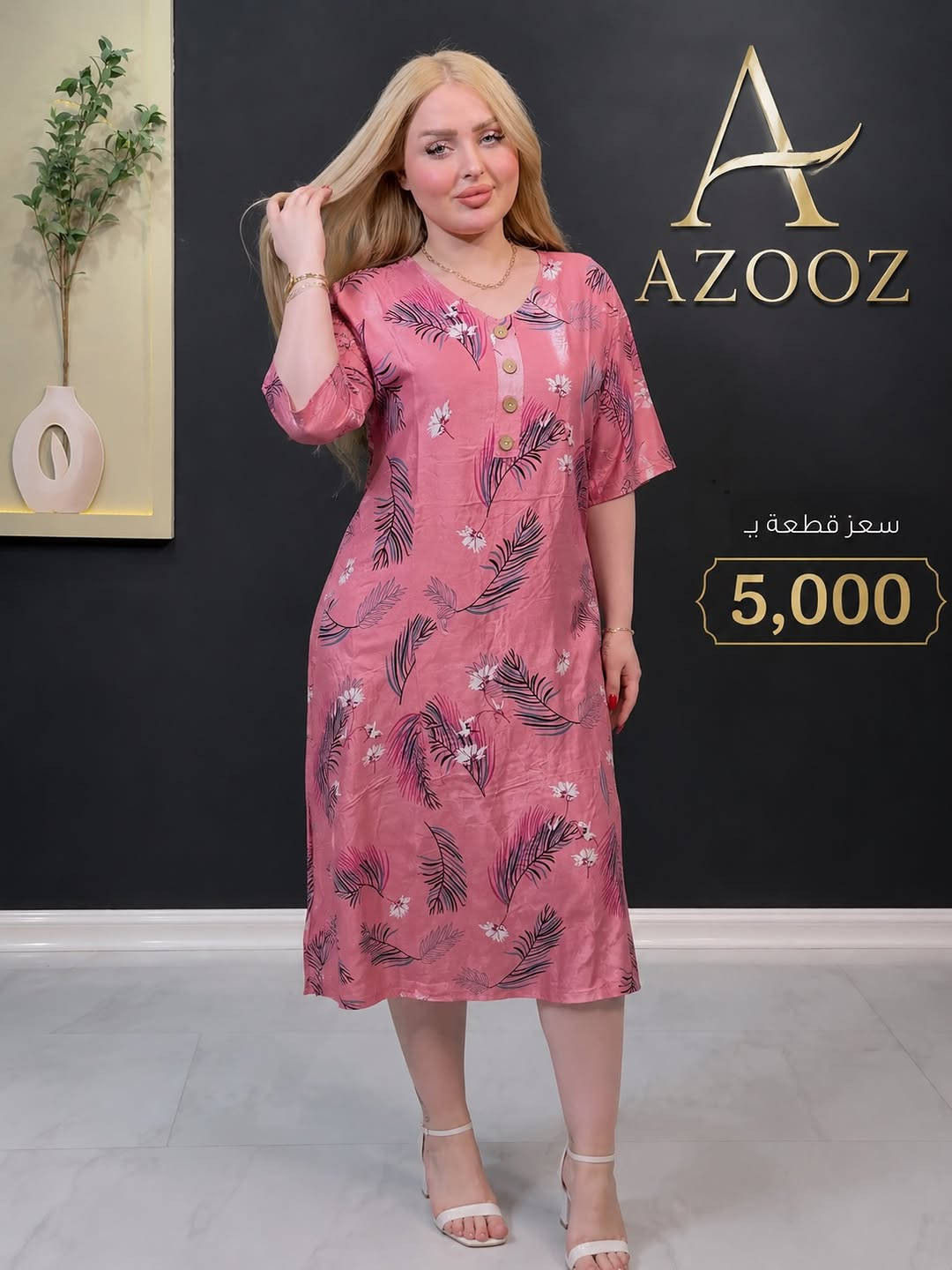 عروضنا ماتخلص 🔥‼️
دشداشة نسائي الوان صيفي بامتياز 🌻☀️
الخامة كشمير بارد🥶 💯
والسعر بـ5,000 الف فقط ‼️
القياس وزن 60 - 95 🎗️

‏‎#لايحق_نشر_الصور_الخاصه_بمول_عزوز 🙏🏻
__________________________
‏‎#للحجز_مراسلة_الصفحة_او_واتساب 
*********** 

‏‎#التوصيل_2000_دينار :: البنوك // الاعظميـة // شارع فلسطين // الوزيريـة // صليخ // شارع المغرب // حي القاهره 

‏‎#التوصيل_3000_دينار :: حي التجار // حي سومر // الكريعات // حي تونس // حي اور // المهندسين // جميلة // باب المعظم // الطالبية 
‏‎باقـي_مناطق_بغـداد_واطراف_بغـداد 5,000 الـف 

‏‎المحافظـات_التوصيل 5،000 الـف 🚜🚜

‏‌‎الــعنوان/ بـغـداد - حـي الـقـاهـره ‌‎ سـوق عـلـي نــعـمـه
‏‌‎لـلحـجــز والأسـتـفـسـار يـرجـى مـراســلـة 📩
‏‎اوقات الدوام صباحـاً : من الساعه الـ 9 الـى الـ 1 
‏‎اوقات الدوام مـســاء : من الساعة الـ 4 الـى10ض
