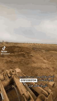 يوجد دمن درجه أولى للستفسار 07812283134