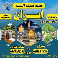 مشهد قم نيشابور • باص VIP • مقاعد محدودة