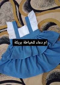 ملابس أطفال • ماكو تفاصيل