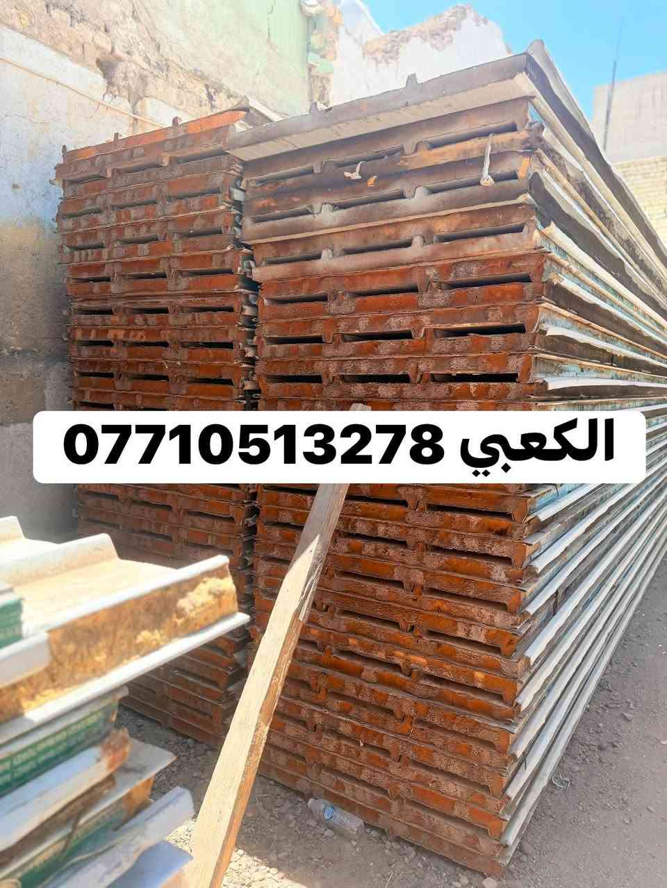 ‏بسم الله الرحمن الرحيم
‏￼تم وصوال وجبه من السندويج بنل نوعيه تركيه 
طوال ٦ متر  
مكاني / بغداد🇮🇶 مدينه الصدر نهايات شارع فلاح 
يوجد خدمه توصيل بغداد وكافت المحافظات
رقم / ***********📞.....
