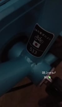 بيسكل • كلش نضيف • حي العامل ميسان