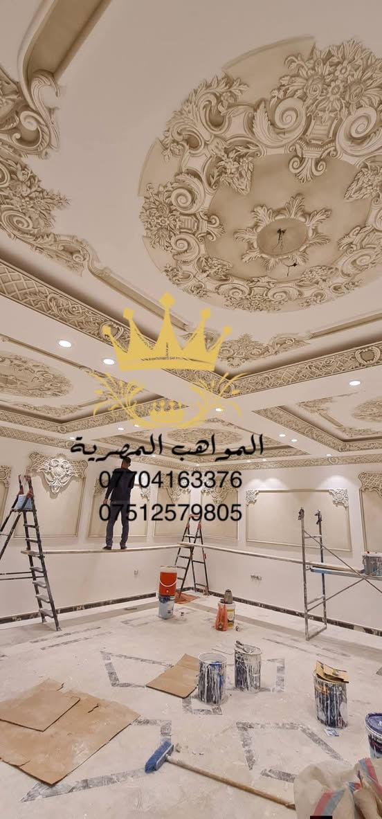 للديكور الداخلي والخارجي والصبغ والتعتيق وورق الذهبي
"الديكور ليس مجرد ألوان وأثاث، بل هو لغة تعبر عن ذوقك وأناقتك! 
🔹 "الجمال في التفاصيل، والديكور المثالي يصنع الفرق! "
🔹 "حوّل مساحتك إلى لوحة فنية تعكس شخصيتك! "
للاستفسار والاتصال
***********
*********** حمدي المصري
