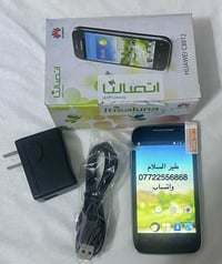 🌟HUAWEI - C 8812🌟 جديد ⚡️⚡️  نظام التشغيل - أندرويد 4 عدد الخطوط - خط ...