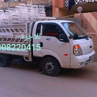 كيا حمل فحل للاجرة ونقل كافة المواد و غيرها 07808220415