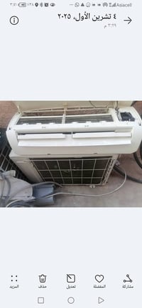 سبلت 1طن ميديه مشتغل موسم واحد سعر 180 وبي مجال يوجد توصيل داخل بغداد ...