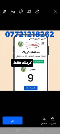 كابونة نفط إلكترونية • رقم 9 • كربلاء فقط