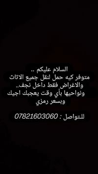 نجف • خدمات • استفسار